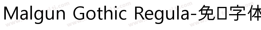 Malgun Gothic Regula字体转换